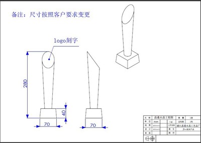 【水晶獎杯定做 現(xiàn)貨批發(fā) 自主研發(fā)設計 專業(yè)生產】價格,廠家,圖片,獎杯,浦江縣浦陽街道晶通水晶工藝品店-